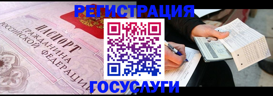 прописка для работы в Протвино