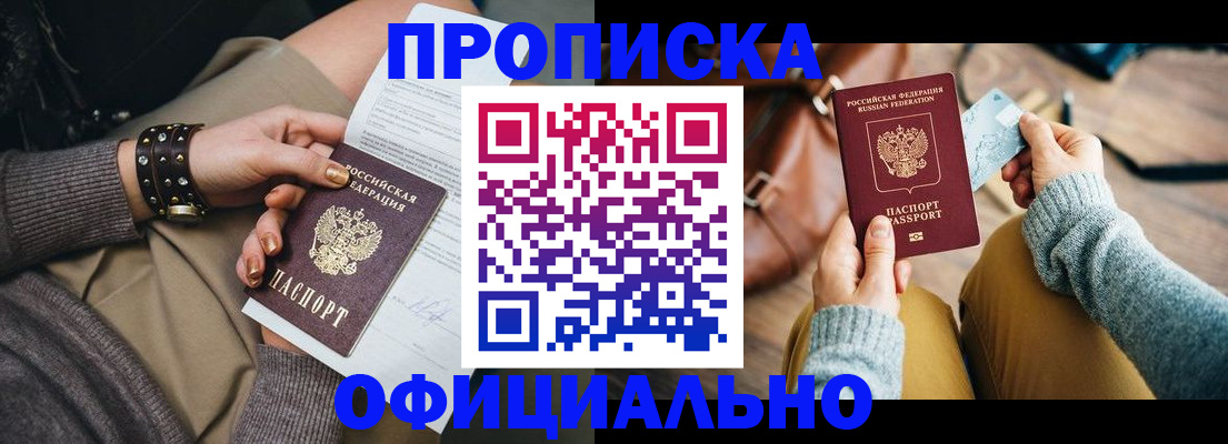 прописка поиск в Протвино