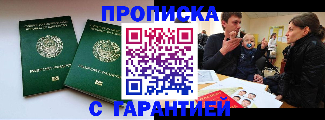 временная регистрация госуслуги в Протвино