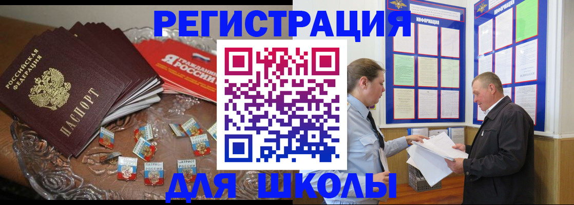 регистрация в Протвино