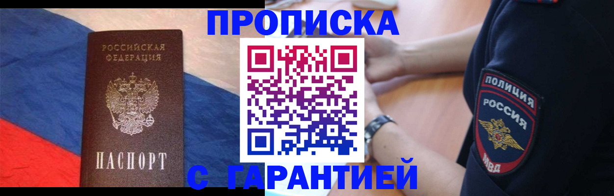 временная регистрация в квартире в Протвино