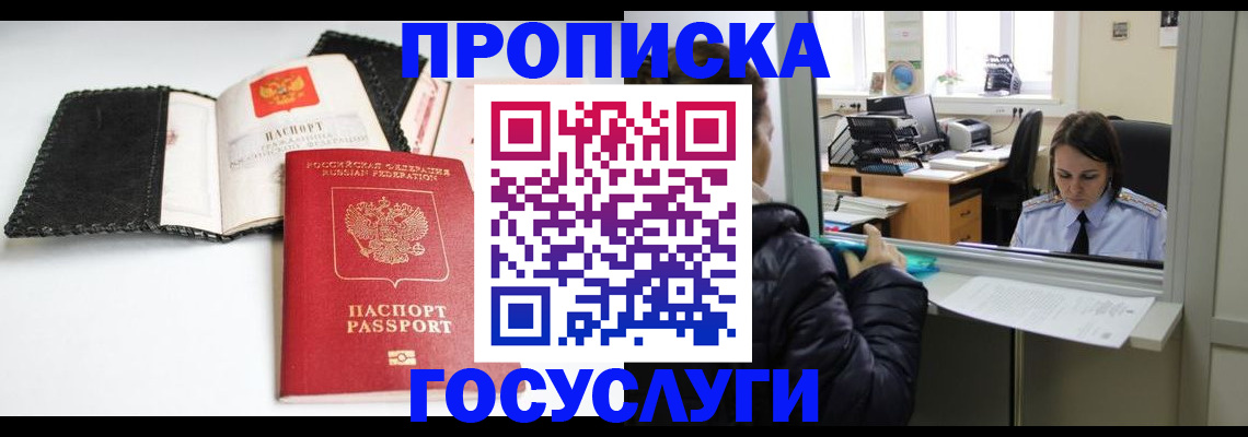 временная регистрация поиск в Протвино