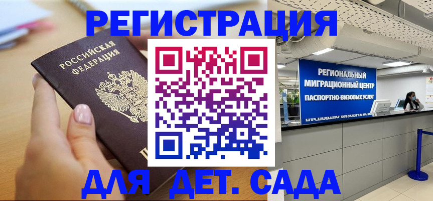 где прописаться в Протвино